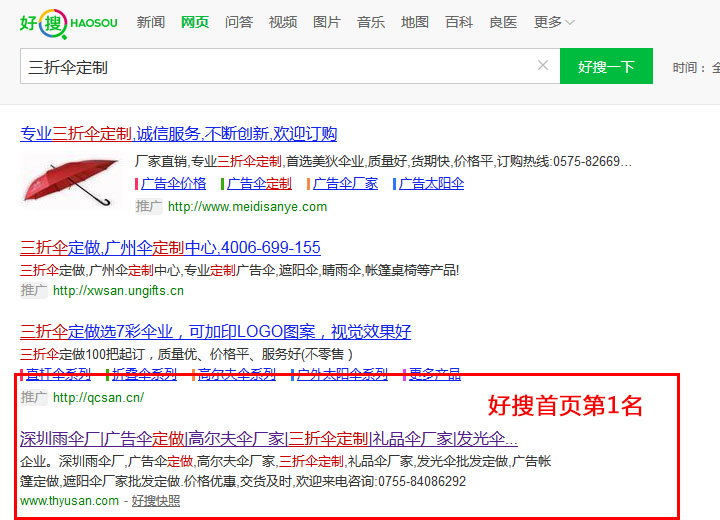 360排名.jpg 360.jpg