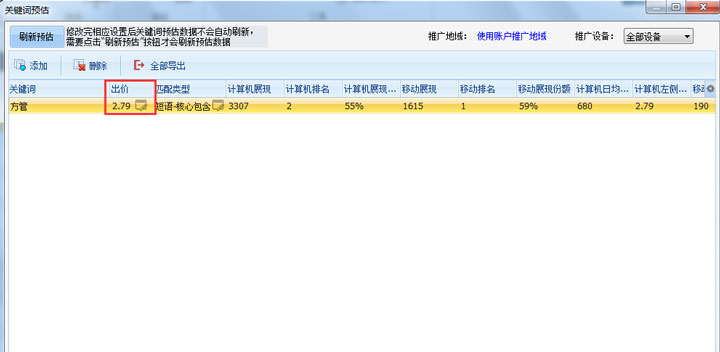 方管-估價.jpg 方管-估價.jpg