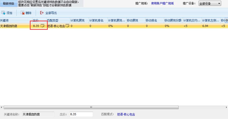 競(jìng)價(jià).jpg 競(jìng)價(jià).jpg