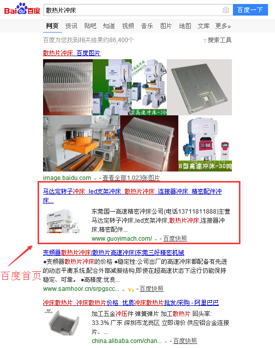 散熱片沖床-1.png 散熱片沖床-1.png