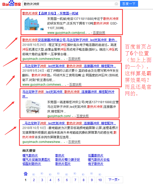 散熱片沖床-2.png 散熱片沖床-2.png