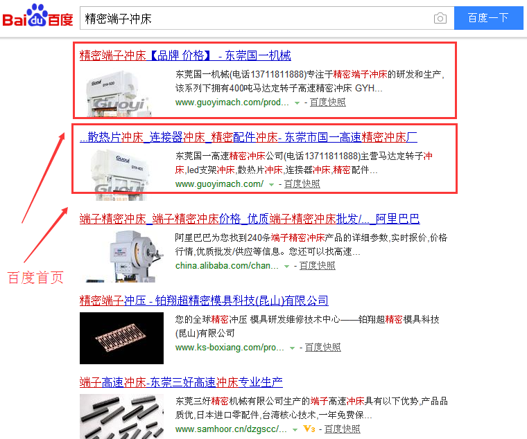 精密端子沖床.png 精密端子沖床.png