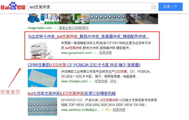 led支架沖床.png led支架沖床.png