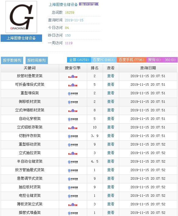 上海固豪倉儲.png 上海固豪倉儲.png