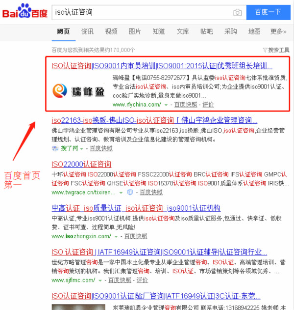 iso認(rèn)證咨詢_600.jpg iso認(rèn)證咨詢_600.jpg