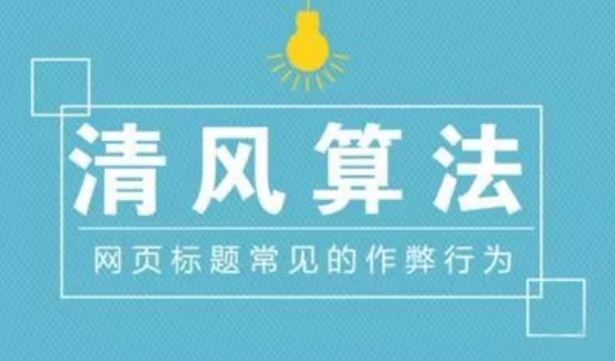 百度算法-清風(fēng)算法.png 百度算法-清風(fēng)算法.png