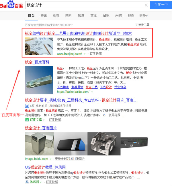 鈑金設(shè)計(jì)_600.jpg 鈑金設(shè)計(jì)_600.jpg