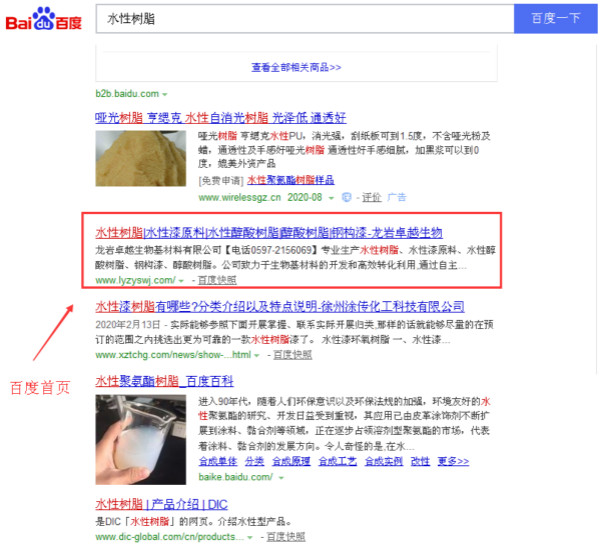 水性樹脂_600.jpg 水性樹脂_600.jpg